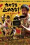 One Cut of the Dead (2017)