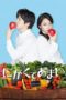 Bitter Sweet (2016)