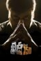 Khaidi No. 150 (2017) Khaidi No. 150 (2017)