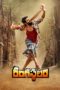 Rangasthalam (2018) Rangasthalam (2018)