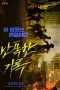 Download Streaming Film Fist And Furious (2019) Subtitle Indonesia