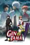 Gintama: The Final Chapter - Be Forever Yorozuya (2013) Gintama: The Final Chapter - Be Forever Yorozuya (2013)
