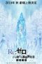 Re: Zero kara Hajimeru Isekai Seikatsu: Hyouketsu no Kizuna (2019) Re: Zero kara Hajimeru Isekai Seikatsu: Hyouketsu no Kizuna (2019)