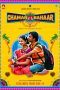 Chaman Bahaar (2020) Chaman Bahaar (2020)
