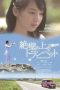 Trumpet on the Cliff (2016) Trumpet on the Cliff (2016)