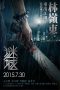 Wild City (2015) Wild City (2015)