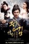 The Spirit of the Swords (2015) The Spirit of the Swords (2015)