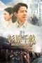 Persona Non Grata (2015) Persona Non Grata (2015)