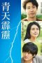 A Bolt from the Blue (2014) A Bolt from the Blue (2014)