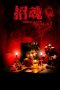 Download Streaming Film Bring Back the Dead (2015) Subtitle Indonesia Download Streaming Film Bring Back the Dead (2015) Subtitle Indonesia