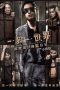 Imprisoned: Survival Guide for Rich and Prodigal (2015) Imprisoned: Survival Guide for Rich and Prodigal (2015)