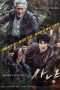 The Hunt (2016) The Hunt (2016)