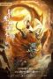 Download Streaming Film Dragon Tiger Mountain Zhang Tianshi. Qilin (2020) Subtitle Indonesia HD Bluray-152x228 Download Streaming Film Dragon Tiger Mountain Zhang Tianshi. Qilin (2020) Subtitle Indonesia HD Bluray