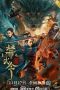 Download Streaming Film Forbidden Martial Arts: The Nine Mysterious Candle Dragons (2020) Subtitle Indonesia HD Bluray Download Streaming Film Forbidden Martial Arts: The Nine Mysterious Candle Dragons (2020) Subtitle Indonesia HD Bluray