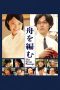 The Great Passage (2013) The Great Passage (2013)