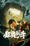 Download Streaming Film Junkrat Train (2021) Subtitle Indonesia HD Bluray Download Streaming Film Junkrat Train (2021) Subtitle Indonesia HD Bluray