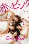 Girl's Blood (2014) Girl's Blood (2014)