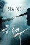 Sea Fog (2014) Sea Fog (2014)