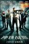 The Constable (2013) The Constable (2013)
