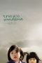 Treeless Mountain (2008) Treeless Mountain (2008)