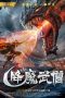Download Streaming Film Bad World (2018) Subtitle Indonesia HD Bluray