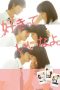 Say 'I Love You' (2014) Say 'I Love You' (2014)