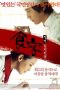 Le Grand Chef 2: Kimchi Battle (2010) Le Grand Chef 2: Kimchi Battle (2010)