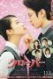 Clover (2014) Clover (2014)