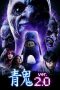 Blue Demon ver.2.0 (2015) Blue Demon ver.2.0 (2015)