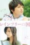 The Land of Rain Trees (2015) The Land of Rain Trees (2015)