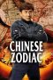 Chinese Zodiac (2012) Chinese Zodiac (2012)
