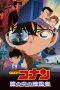 Detective Conan: Captured in Her Eyes (2000) Detective Conan: Captured in Her Eyes (2000)