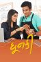 Dhunki (2019) Dhunki (2019)