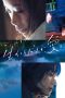 Love At Least (2018) Love At Least (2018)