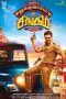 Silukkuvarupatti Singam (2018) Silukkuvarupatti Singam (2018)