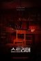 Download Streaming Film Streamer (2023) Subtitle Indonesia HD Bluray
