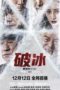 Download Streaming Film Ban Drugs (2023) Subtitle Indonesia HD Bluray Download Streaming Film Ban Drugs (2023) Subtitle Indonesia HD Bluray