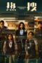Download Streaming Film Trending Topic (2023) Subtitle Indonesia HD Bluray Download Streaming Film Trending Topic (2023) Subtitle Indonesia HD Bluray
