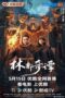 Download Streaming Film Northeast Folktales (2024) Subtitle Indonesia Download Streaming Film Northeast Folktales (2024) Subtitle Indonesia