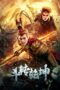 Download Streaming Film Turn Heaven and Earth Upside Down (2024) Subtitle Indonesia Download Streaming Film Turn Heaven and Earth Upside Down (2024) Subtitle Indonesia