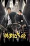 Download Streaming Film Jurassic Invasion (2024) Subtitle Indonesia HD Bluray Download Streaming Film Jurassic Invasion (2024) Subtitle Indonesia HD Bluray