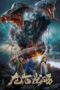 Download Streaming Film Dragon Stone Password (2024) Subtitle Indonesia HD Bluray Download Streaming Film Dragon Stone Password (2024) Subtitle Indonesia HD Bluray