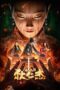 Download Streaming Film Detective Dee: The Puppet Mystery (2024) Subtitle Indonesia HD Bluray Download Streaming Film Detective Dee: The Puppet Mystery (2024) Subtitle Indonesia HD Bluray