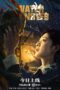 Download Streaming Film Water Monster 2 (2021) Subtitle Indonesia HD Bluray Download Streaming Film Water Monster 2 (2021) Subtitle Indonesia HD Bluray