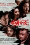 Download Streaming Film Weird Typhoon (2024) Subtitle Indonesia HD Bluray Download Streaming Film Weird Typhoon (2024) Subtitle Indonesia HD Bluray