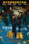 Download Streaming Film Breaking and Re-entering (2024) Subtitle Indonesia Download Streaming Film Breaking and Re-entering (2024) Subtitle Indonesia