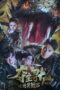 Download Streaming Film Treasure Hunting: The Palace of the North Hell (2024) Subtitle Indonesia