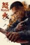Download Streaming Film Fury 12 Hours (2024) Subtitle Indonesia HD Bluray Download Streaming Film Fury 12 Hours (2024) Subtitle Indonesia HD Bluray