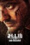 Download Streaming Film Sattam En Kaiyil (2024) Subtitle Indonesia HD Bluray Download Streaming Film Sattam En Kaiyil (2024) Subtitle Indonesia HD Bluray