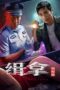 Download Streaming Film Arrest Yang Qiangqiang (2024) Subtitle Indonesia Download Streaming Film Arrest Yang Qiangqiang (2024) Subtitle Indonesia